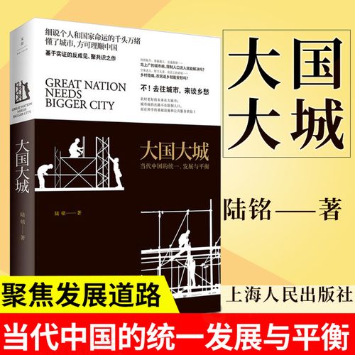 困境聚焦上海发展道路社会科学经济研究书籍上海人民出版正版图书籍